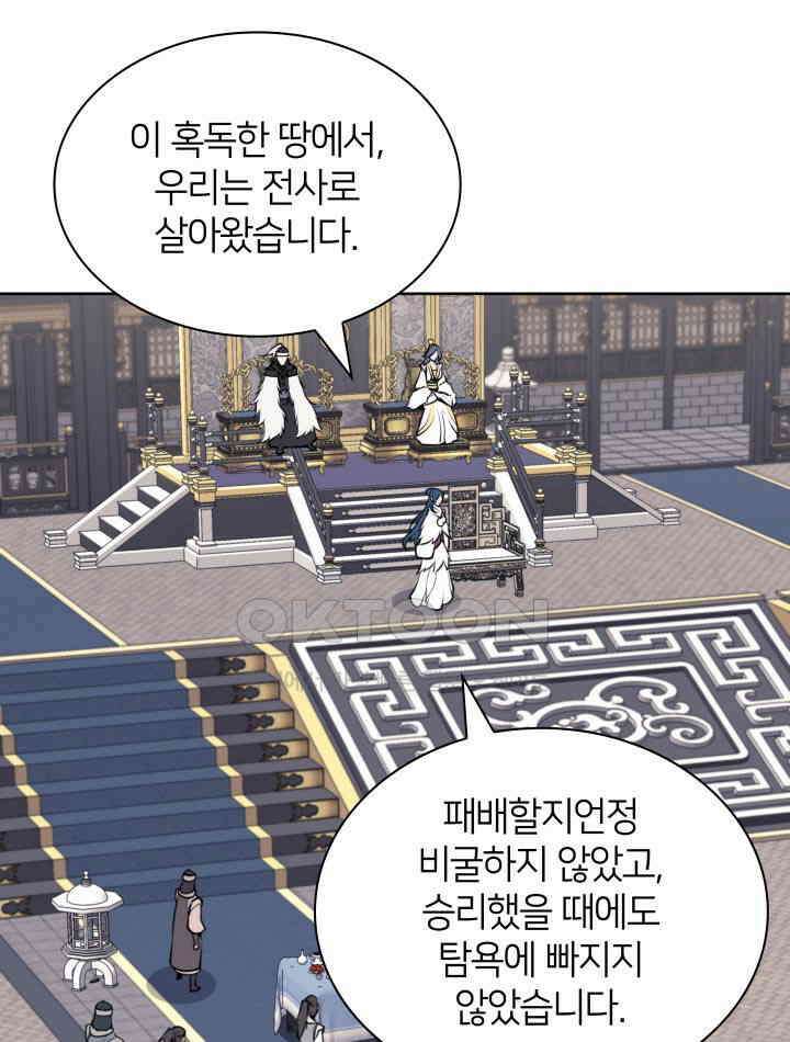 학사검전 143화 50