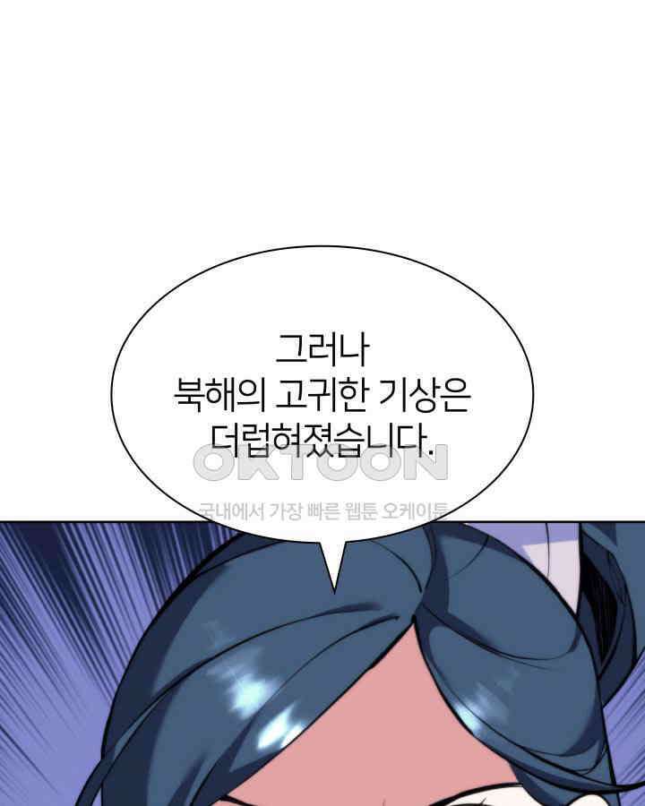 학사검전 143화 52