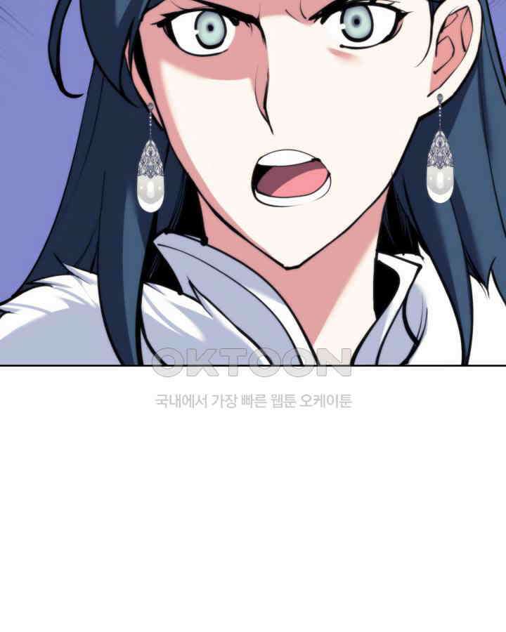 학사검전 143화 53