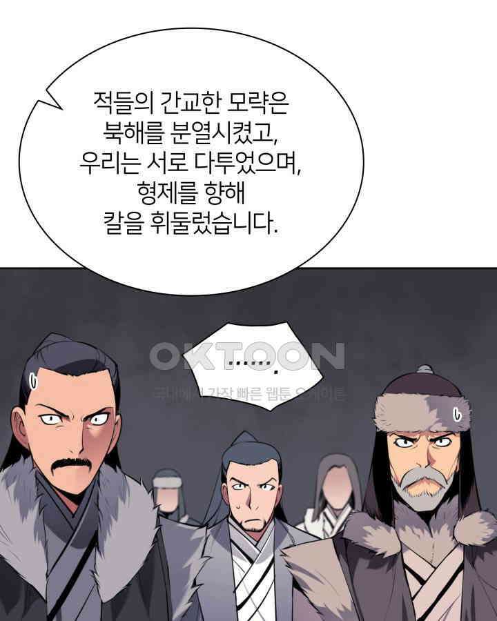 학사검전 143화 54
