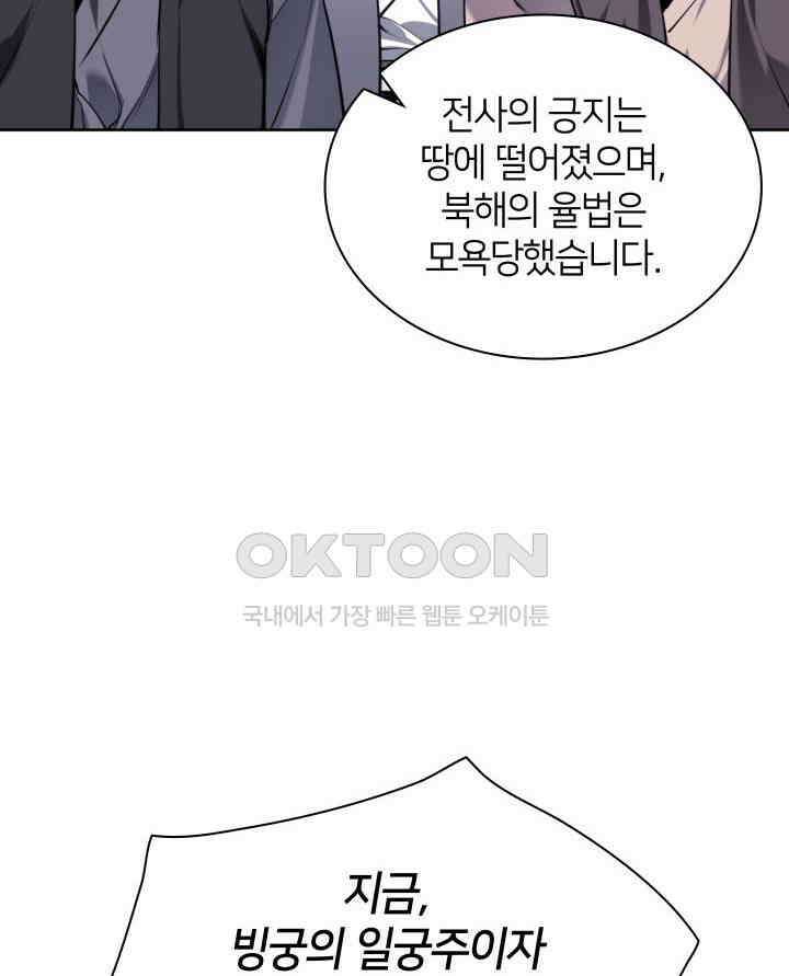 학사검전 143화 55