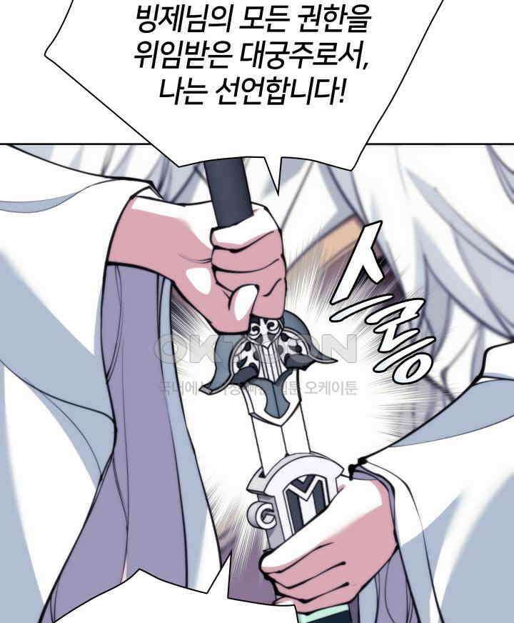 학사검전 143화 56