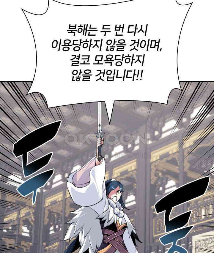 학사검전 143화 58