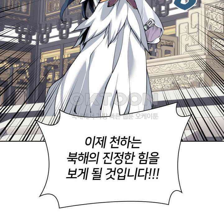 학사검전 143화 59