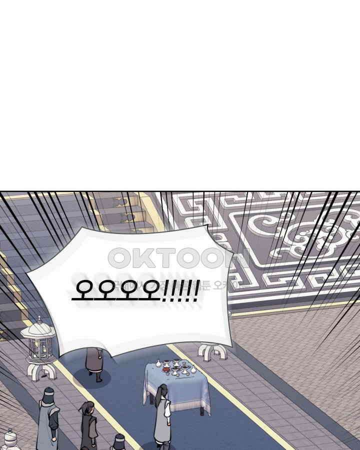 학사검전 143화 60