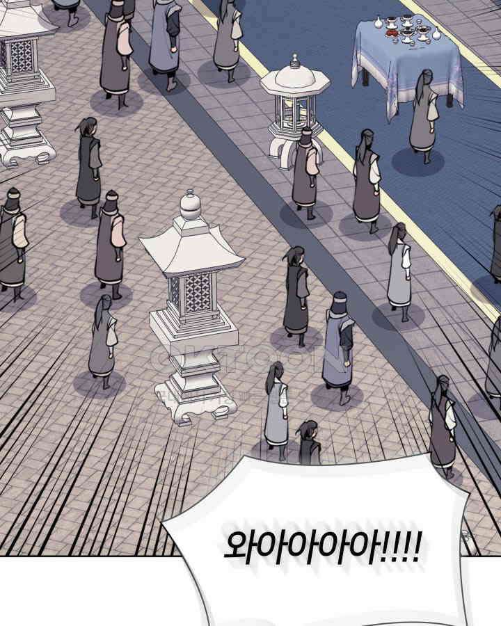 학사검전 143화 61