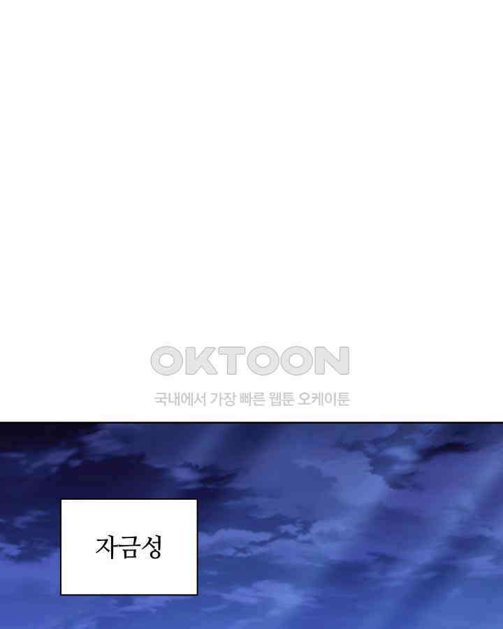 학사검전 143화 64