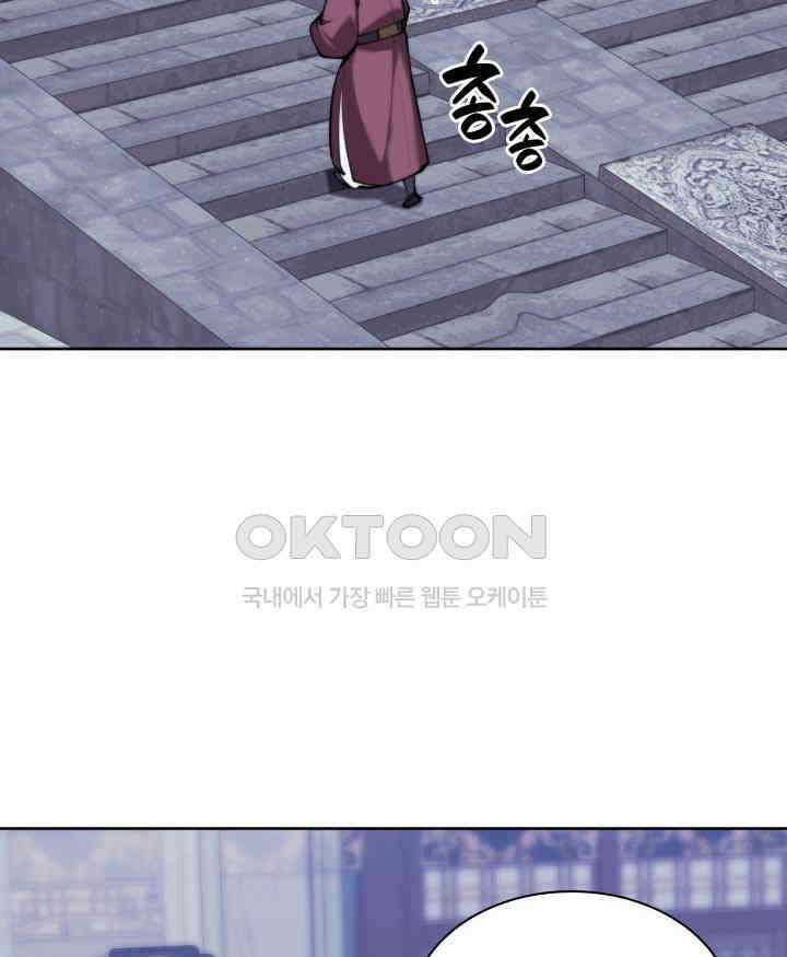 학사검전 143화 69