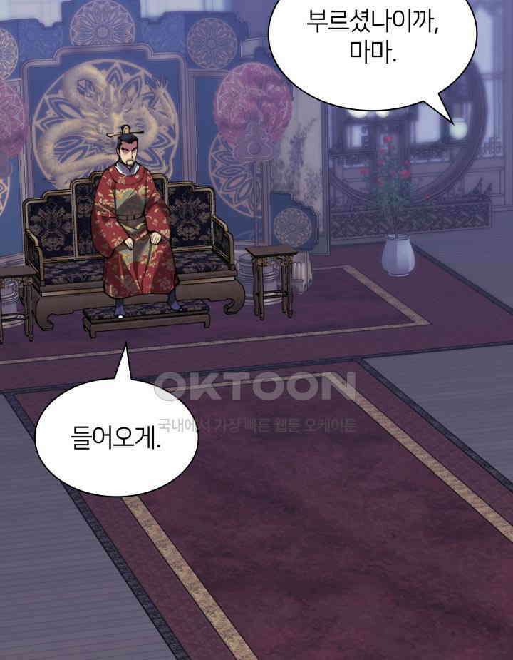 학사검전 143화 70