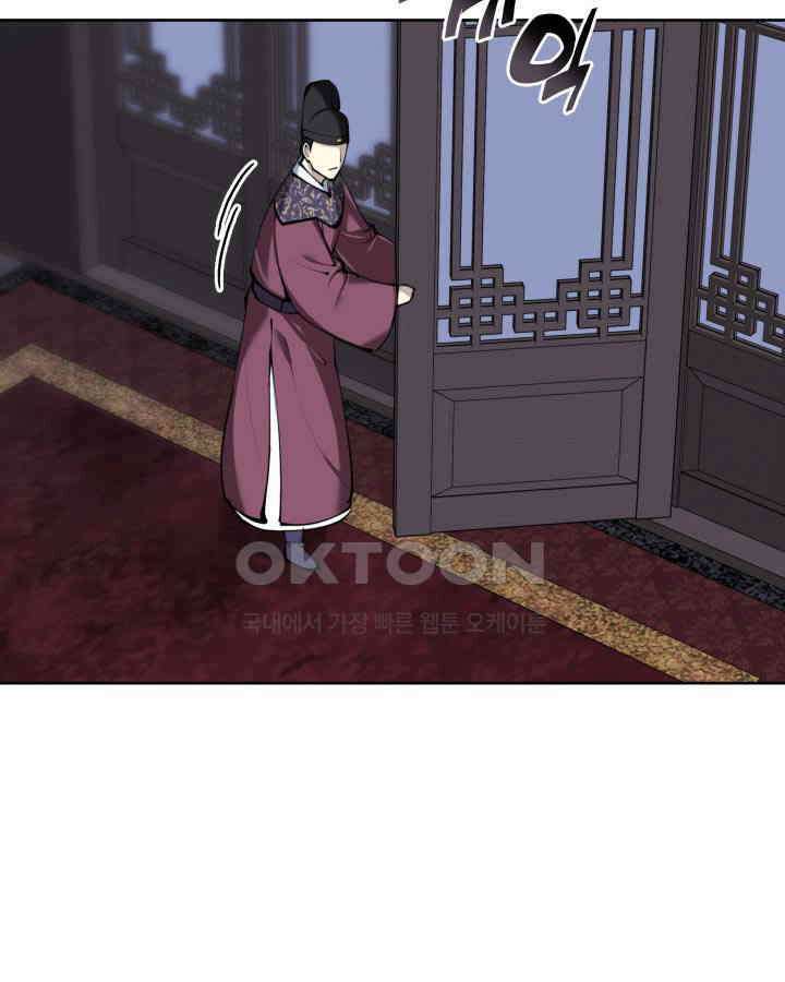 학사검전 143화 72