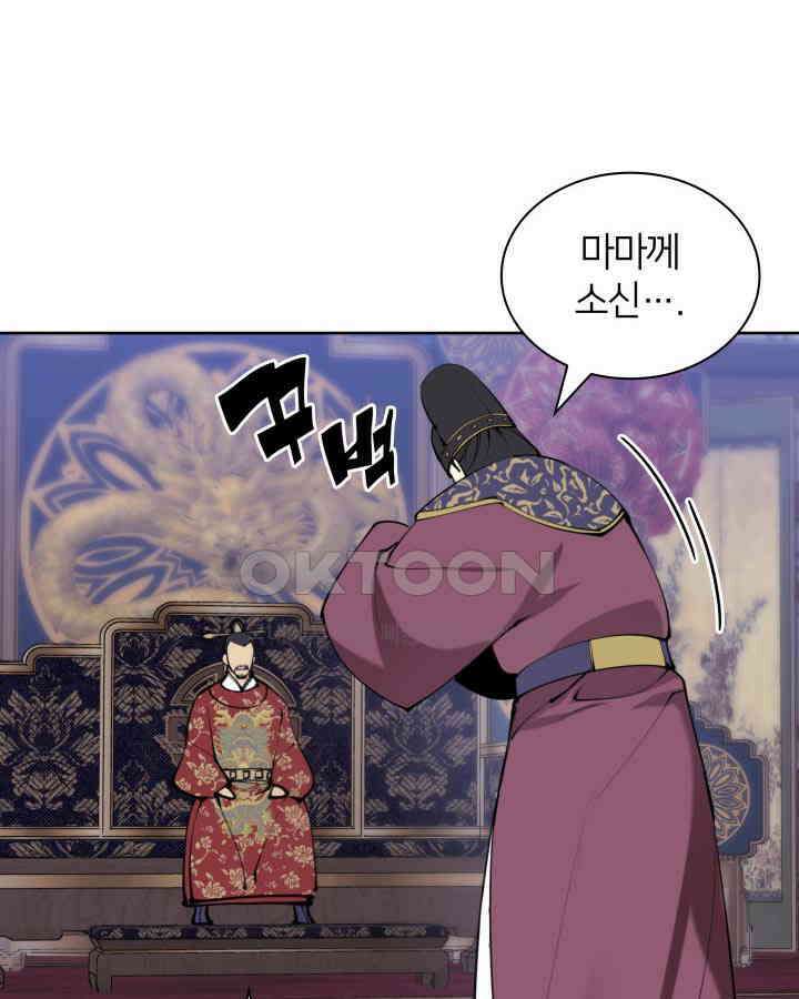 학사검전 143화 73