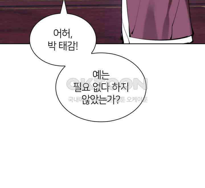 학사검전 143화 74