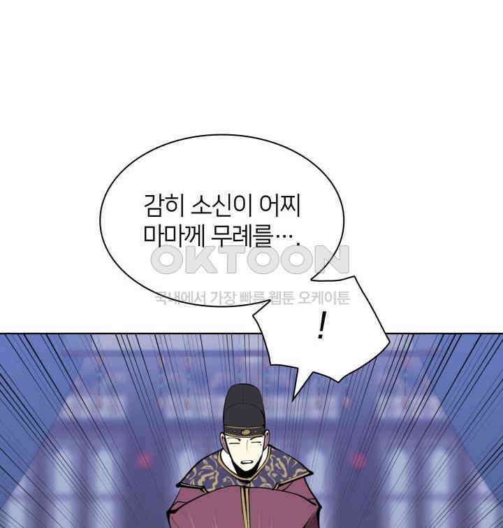 학사검전 143화 75