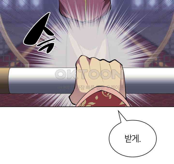 학사검전 143화 76