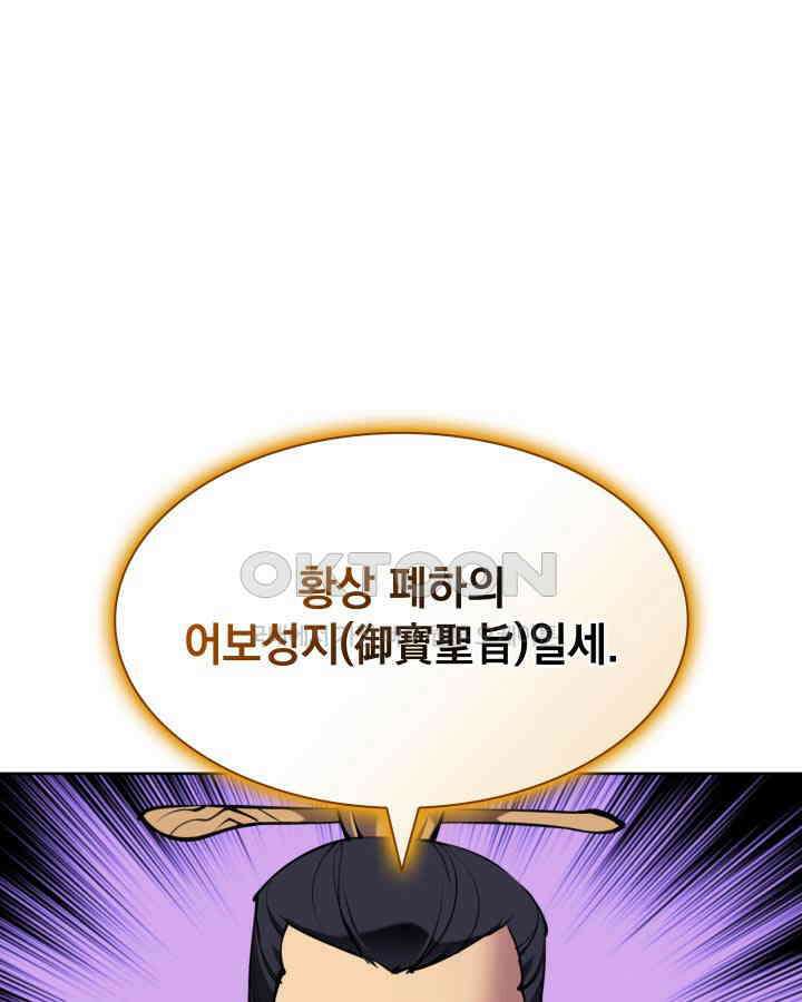 학사검전 143화 77