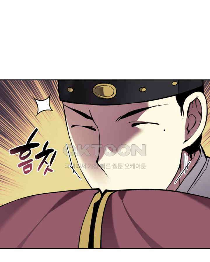 학사검전 143화 79