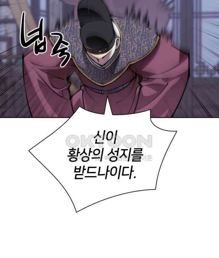 학사검전 143화 81