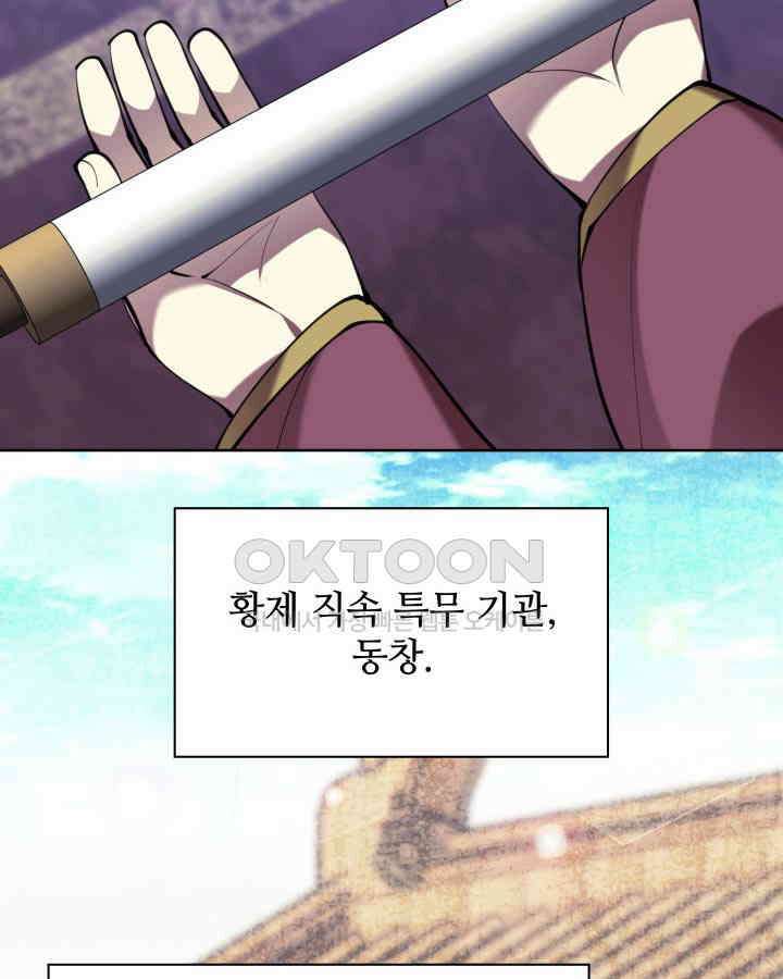 학사검전 143화 83