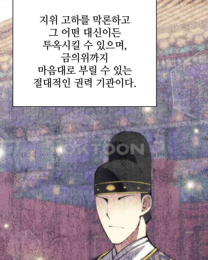 학사검전 143화 84