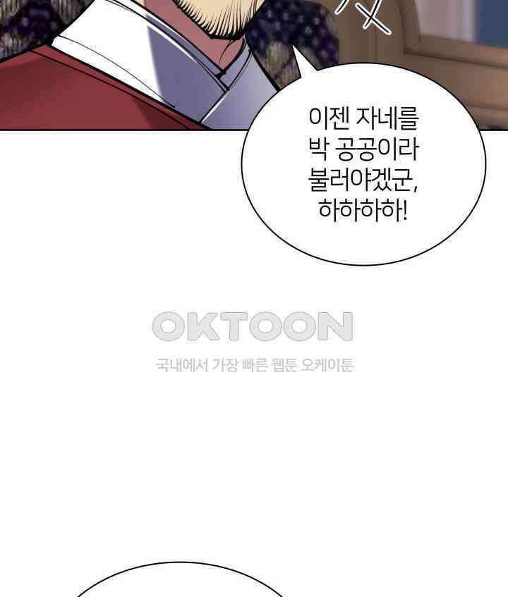 학사검전 143화 87