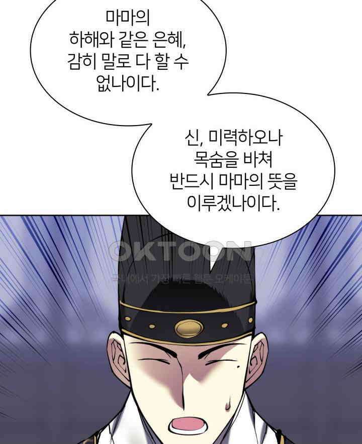 학사검전 143화 88