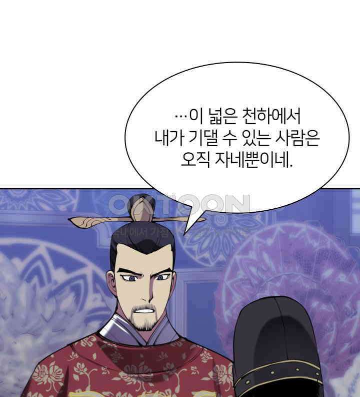 학사검전 143화 90