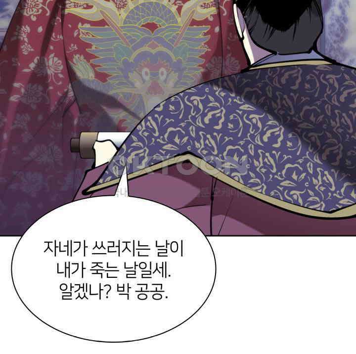 학사검전 143화 91