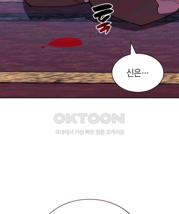 학사검전 143화 96
