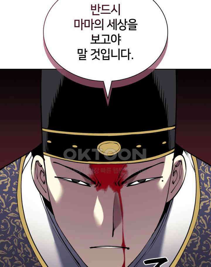 학사검전 143화 97