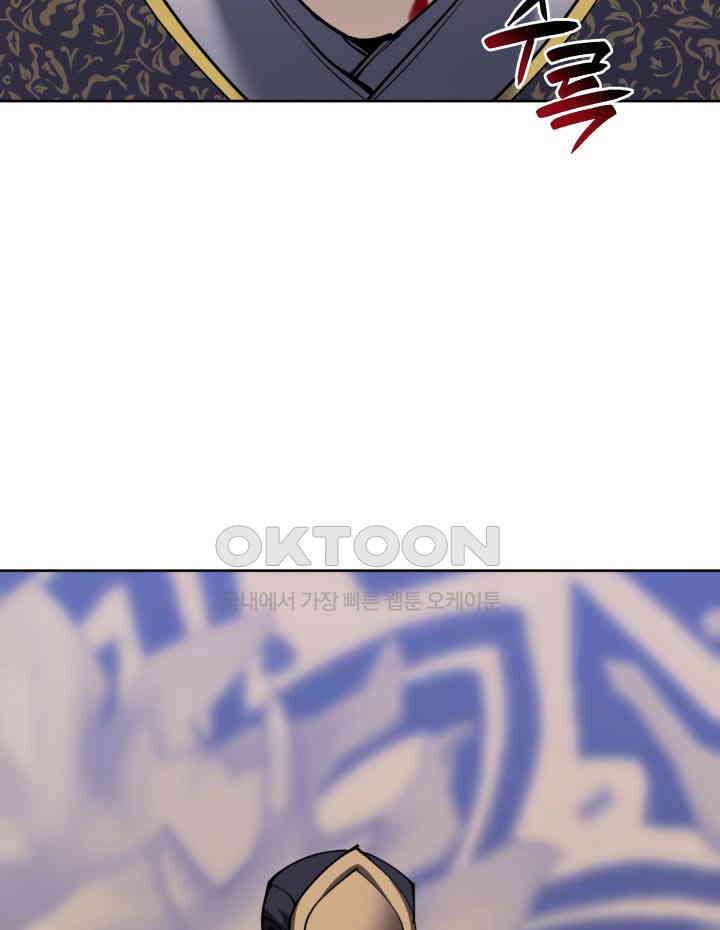 학사검전 143화 98