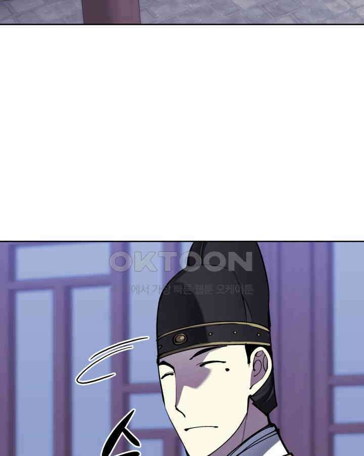 학사검전 143화 102