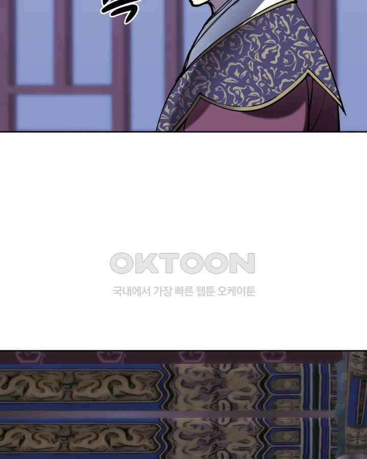 학사검전 143화 103