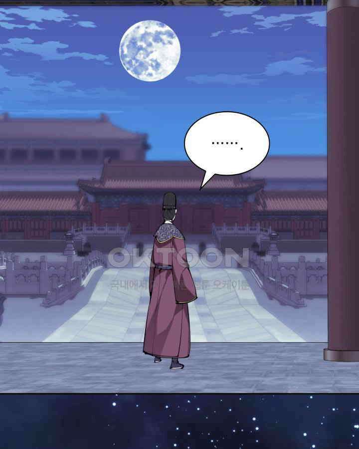 학사검전 143화 104
