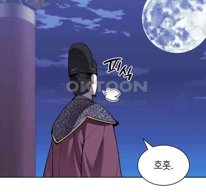 학사검전 143화 107