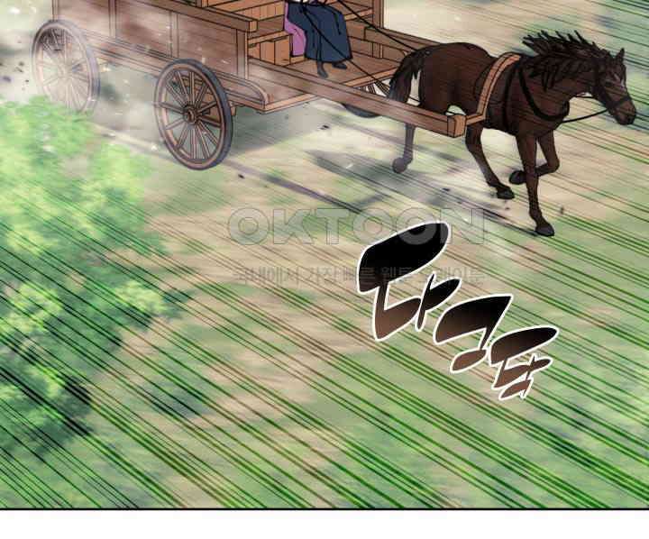 학사검전 143화 115