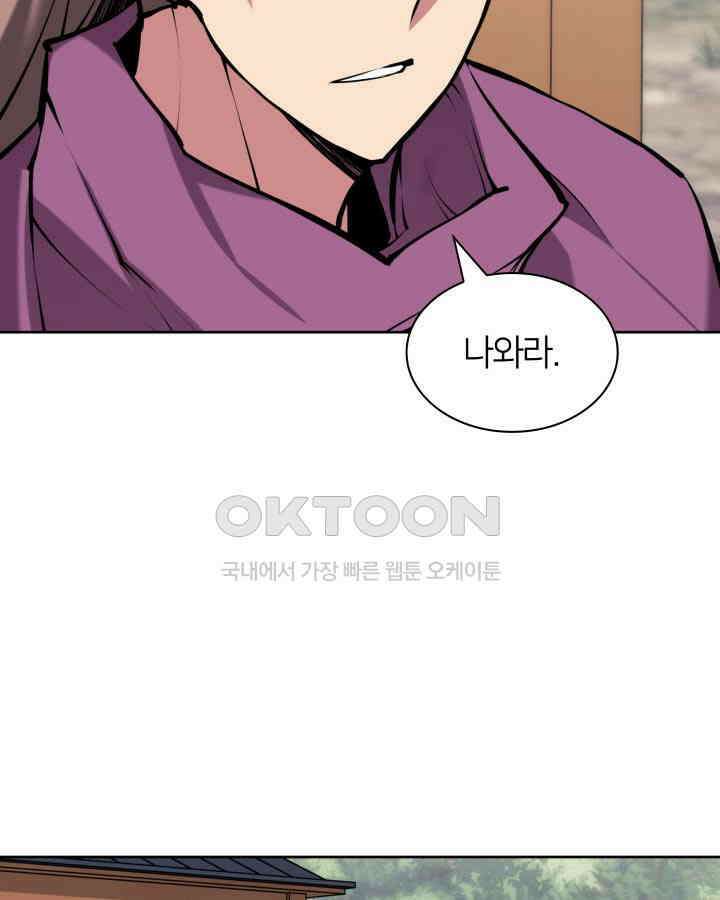 학사검전 143화 118