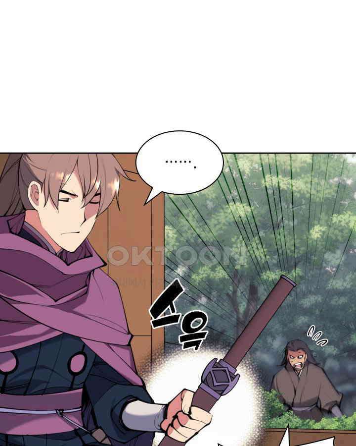 학사검전 143화 120