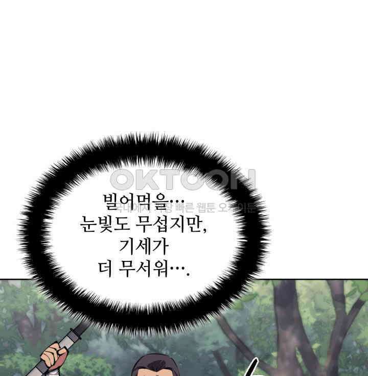 학사검전 143화 123