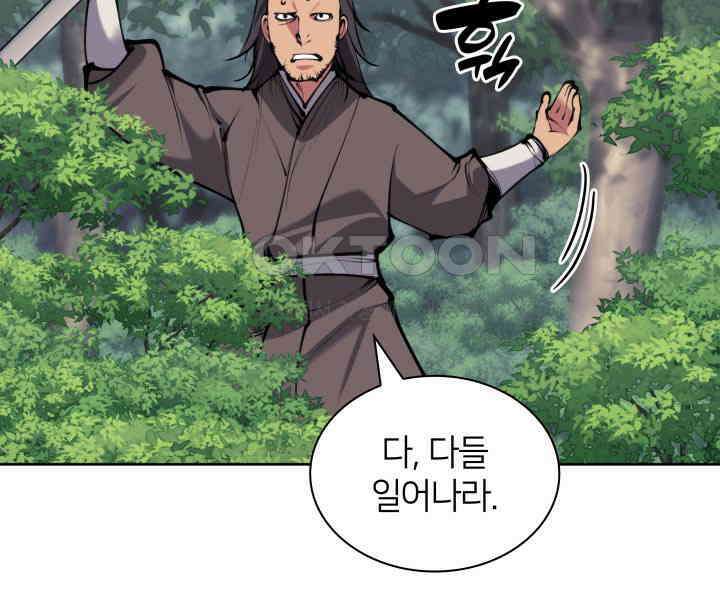 학사검전 143화 124