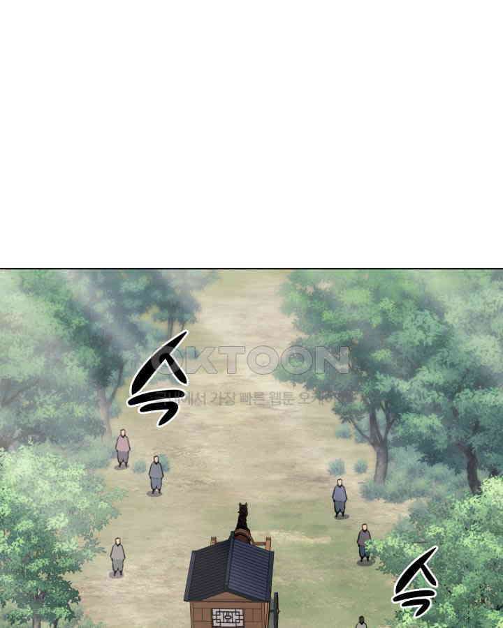 학사검전 143화 125