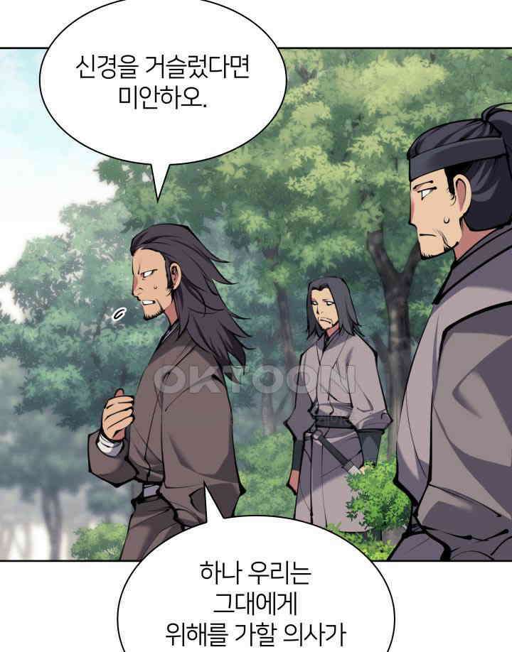 학사검전 143화 127