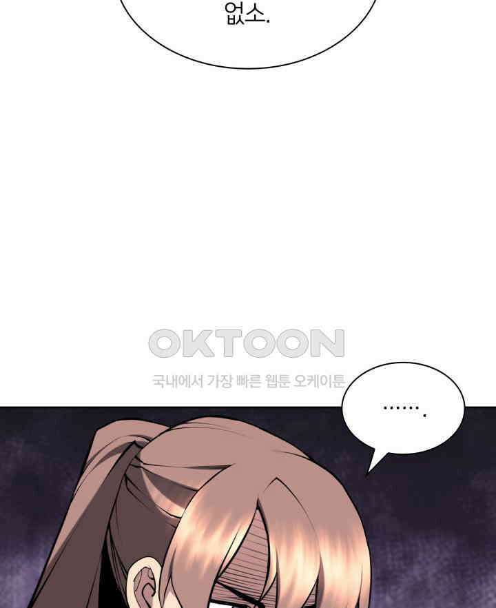 학사검전 143화 128