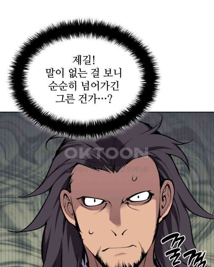 학사검전 143화 130