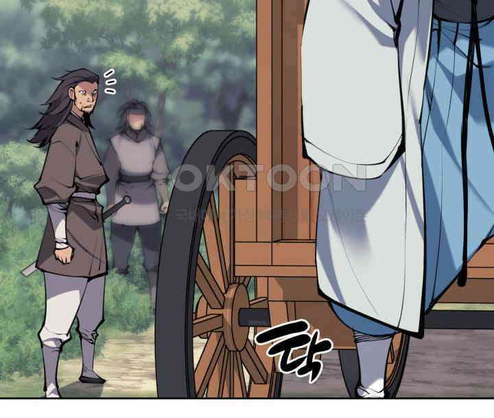 학사검전 143화 132