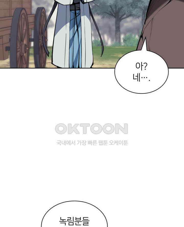 학사검전 143화 134
