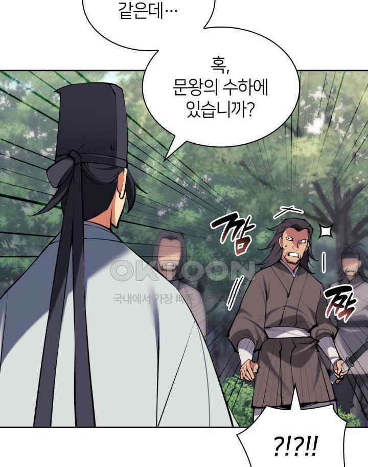 학사검전 143화 135