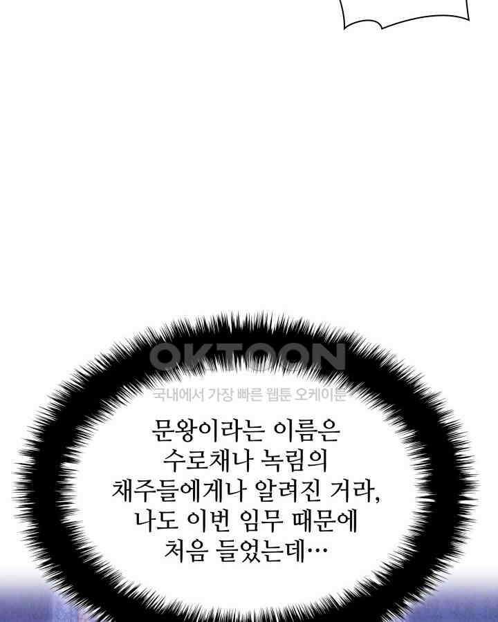 학사검전 143화 136