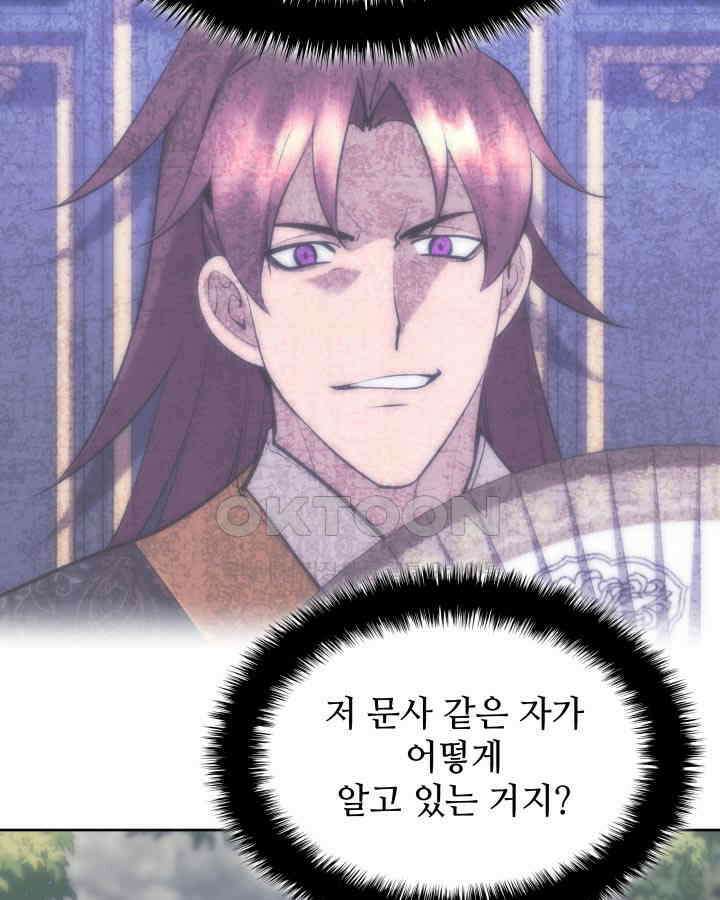 학사검전 143화 137
