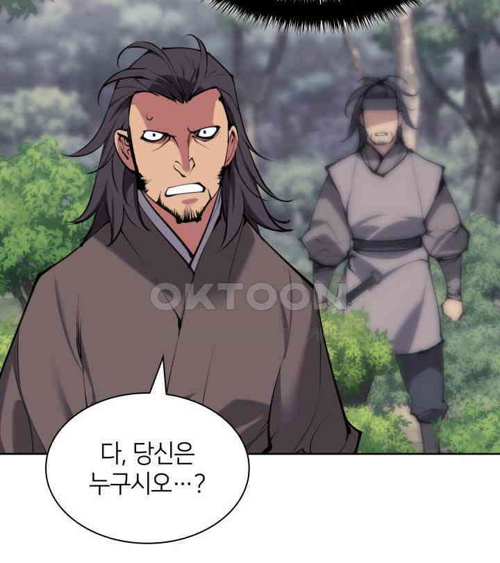 학사검전 143화 138
