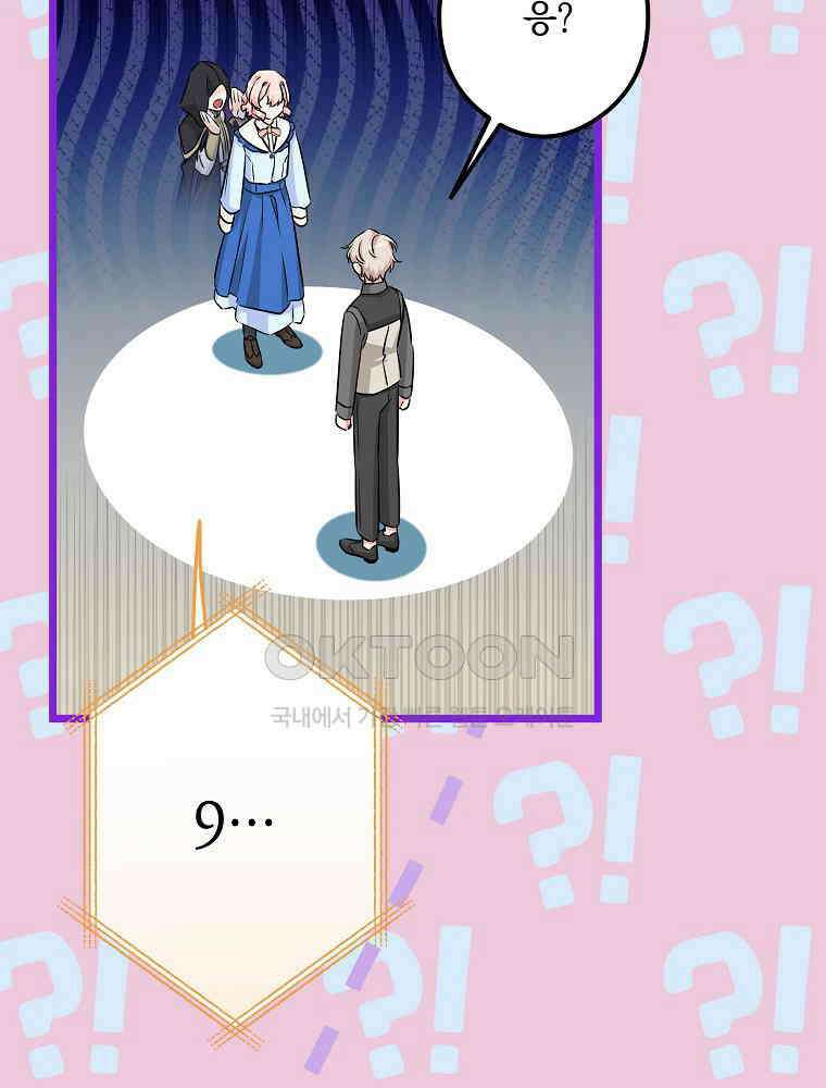 데드엔딩 수집가 하녀님 시즌2 14화 4